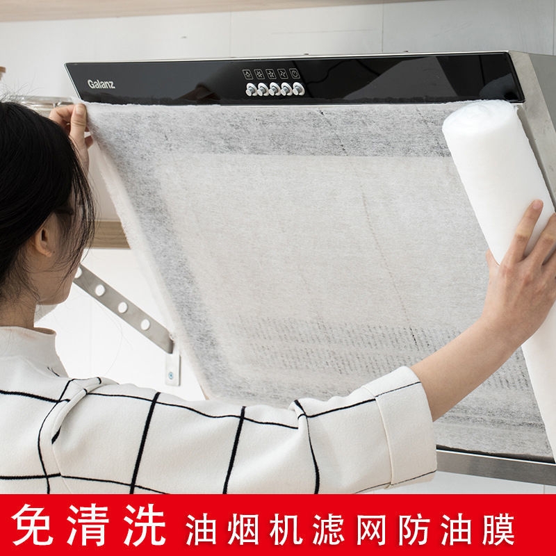 厨房抽油烟机吸油纸防油罩过滤网耐高温防油贴纸集成灶专用棉灶台