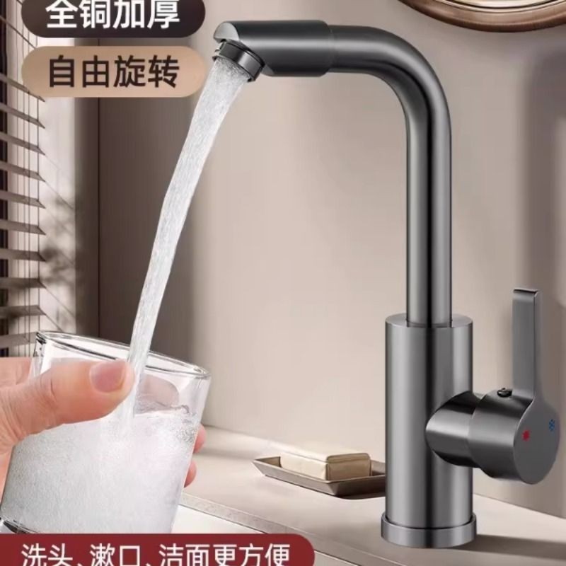 洗脸盆冷热水龙头全铜家用卫生间洗手池面盆洗漱台万向旋转水龙头