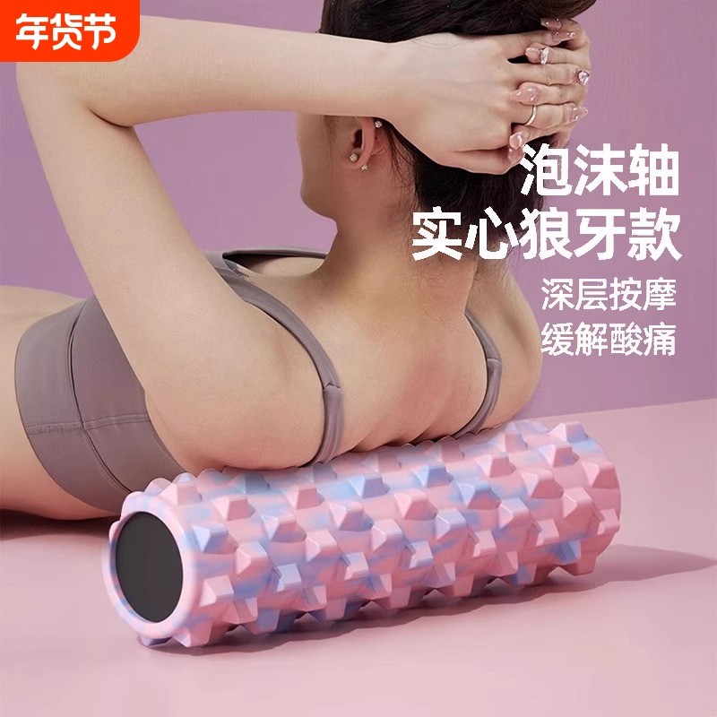 狼牙棒泡沫轴实心健身器材肌肉放松按摩滚轴轮瘦腿神器琅琊瑜伽柱,运动/瑜伽/健身/球迷用品,瑜伽舒展器/健康架,淘宝优惠券,粉丝福利购,淘宝优惠卷