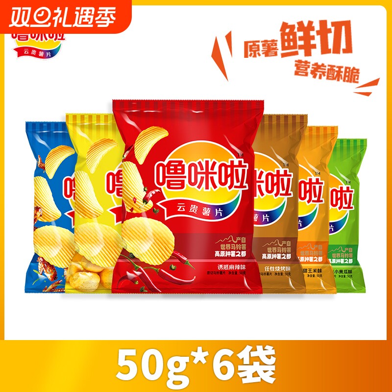 噜咪啦云贵高原薯片休闲食品解馋小零食原切麻辣土豆原味健康新鲜