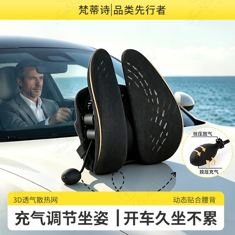 人体工学汽车腰靠办公室护腰靠垫图片