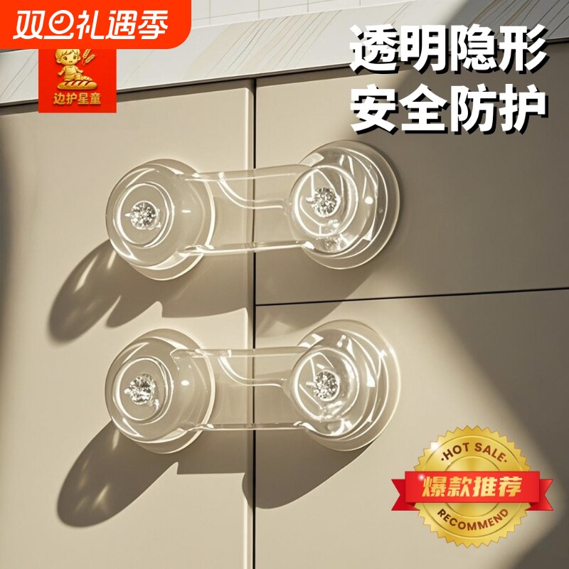 婴儿童安全锁抽屉扣防宝宝夹手防护防开推拉门锁扣冰箱卡扣柜子扣