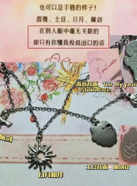 刘耀文生日项链变手链