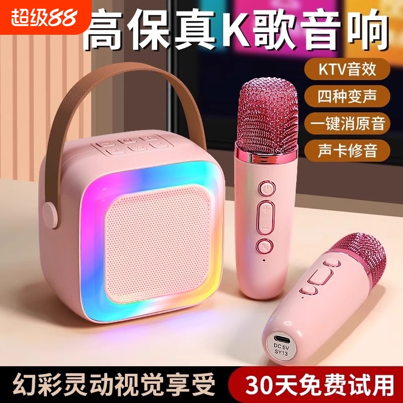 麦克风音箱一体家庭ktv宿舍唱歌无线蓝牙音响便携儿童生日礼物