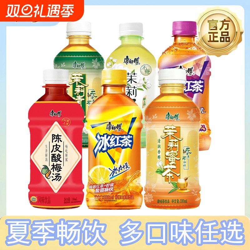 【清凉一夏】康师傅经典冰红茶茉莉蜜330ml*6瓶装茶饮料清爽解腻R