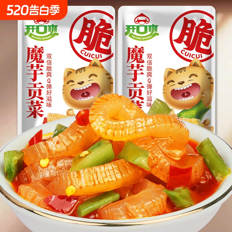 开口爽香辣味魔芋贡菜8g香辣卤素食下饭菜休闲好吃优选零食特解馋