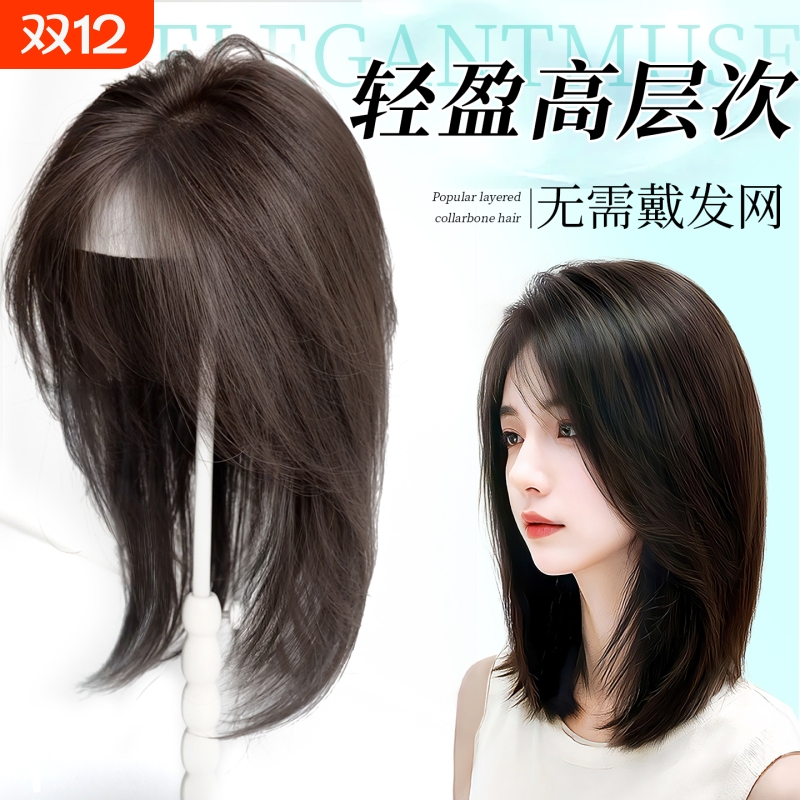 不用戴发网假发女片头顶补发遮白发增发量蓬松整顶层次锁骨假发片