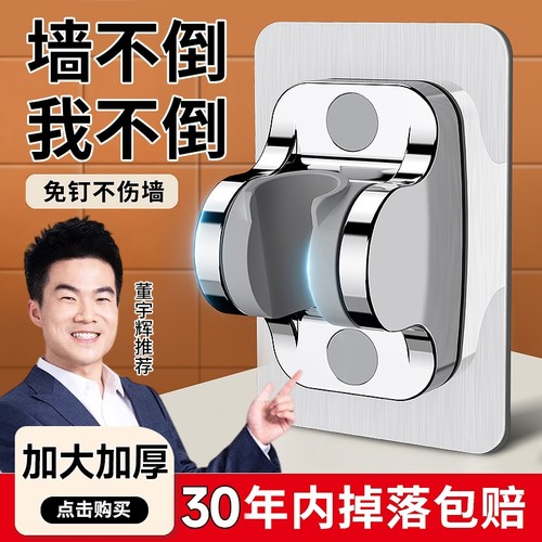 免打孔花洒支架可调节喷头挂座浴室淋浴器神器固定墙底座强力角度