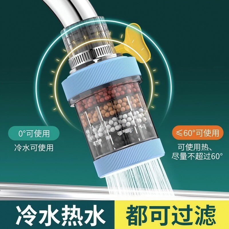 水龙头过滤器防溅嘴神器厨房家用自来水净化器通用延伸花洒净水器