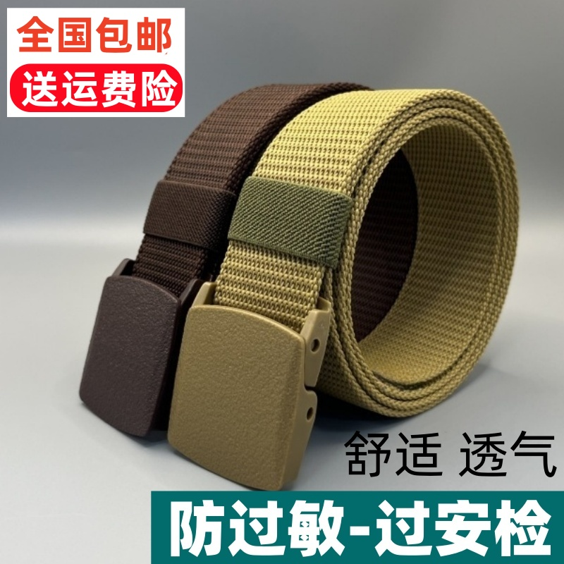 户外战术腰带男女学生皮带无金属防过敏军训工装帆布腰带大码加长