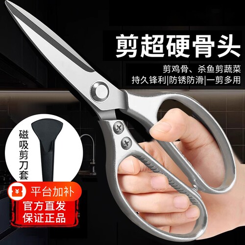 多功能剪刀家用高硬度