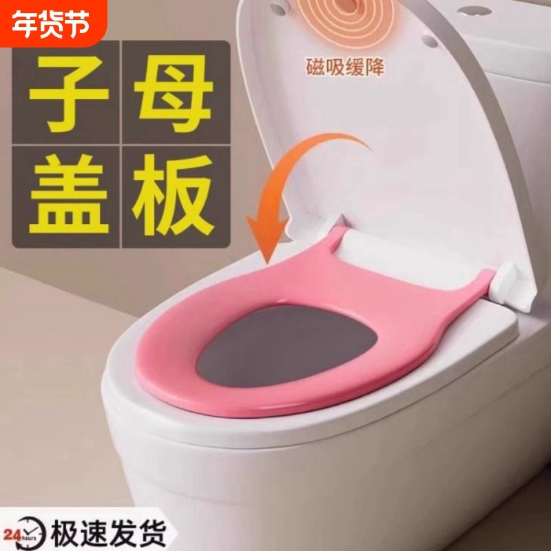 子母马桶盖家用通用加厚亲子大人儿童两用坐便器盖板马桶圈厕所板