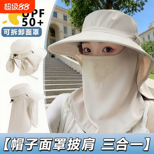 【2026新款】全脸防晒遮阳帽子女