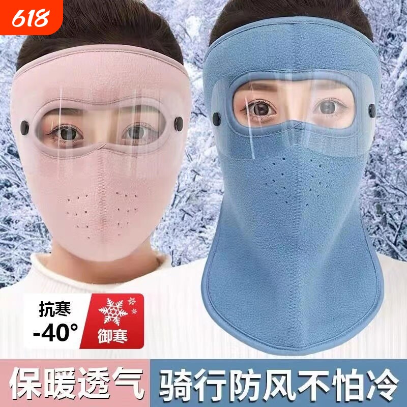 口罩女冬天防风防寒骑车保暖加厚护颈护耳罩秋冬骑行防冻防护面罩