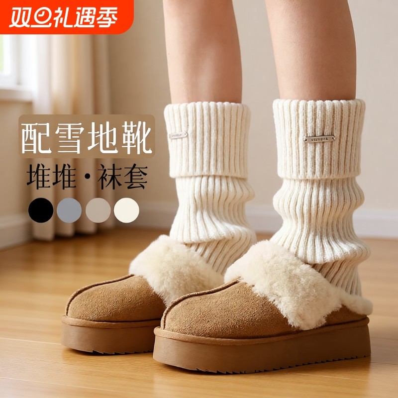 针织袜套秋冬保暖白色袜子女JK小腿袜雪地靴加厚长筒堆堆腿套黑色