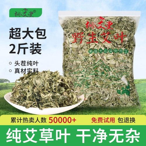 野生艾叶干艾草泡脚专用
