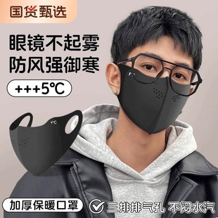 秋冬季 保暖面罩防风防寒骑行防冻脸戴眼镜不起雾口罩2025男立体