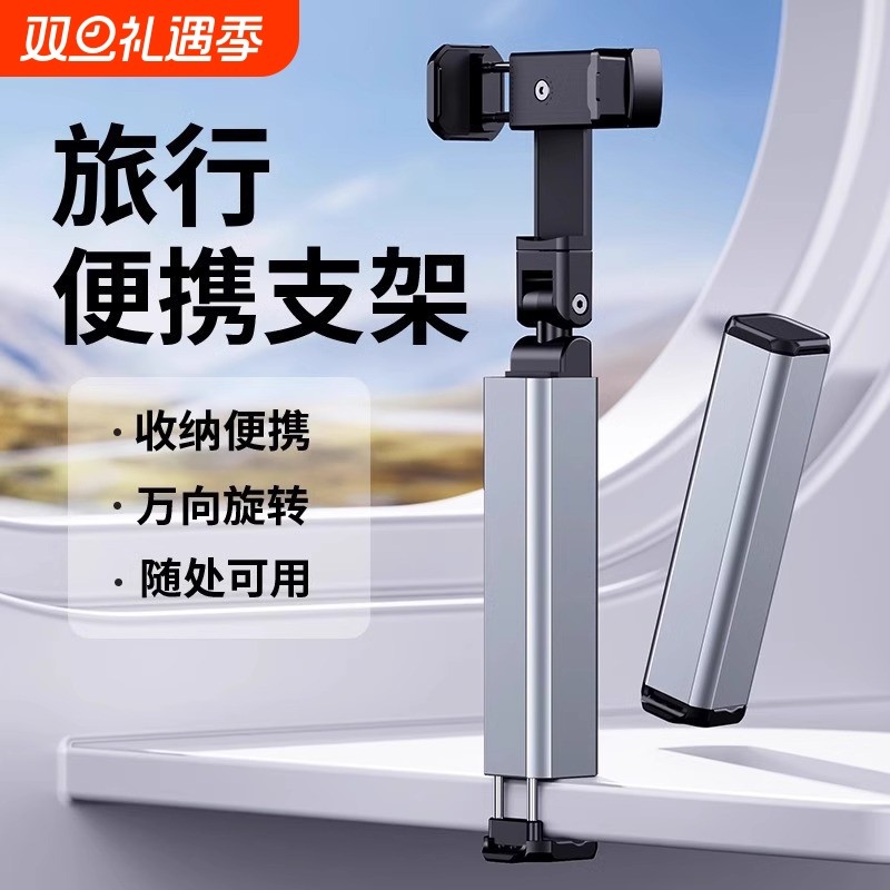 手机360度旋转支架|372人收藏