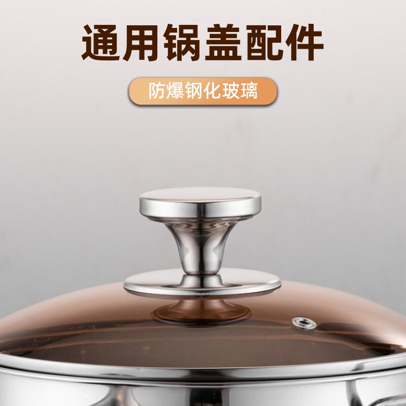 通用玻璃锅盖把手配件适用锅把手不锈钢防烫炒锅锅盖帽顶帽手柄