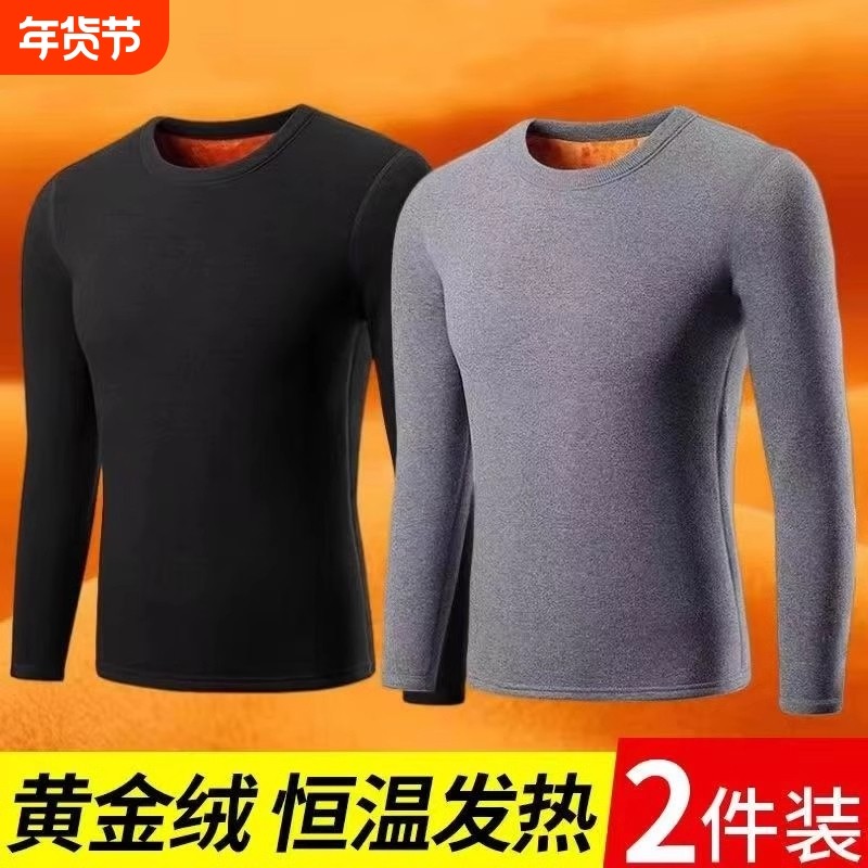 冬季加绒加厚秋衣男防寒保暖上衣发热长袖T恤冬天内衣套装男舒适,女士内衣/男士内衣/家居服,保暖上装,淘宝优惠券,粉丝福利购,淘宝优惠卷