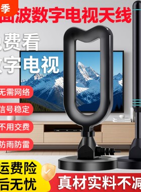 电视天线dtmb高清电视信号接收器