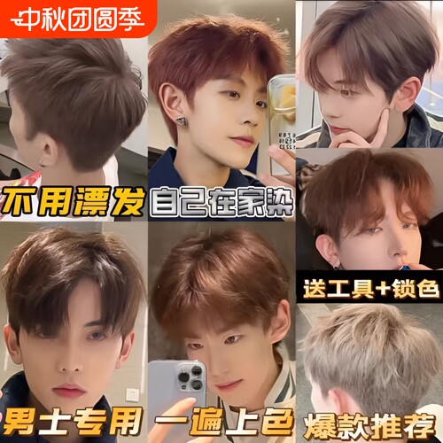 染发剂膏黑茶色男士|千人加购