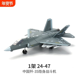 旭嘉中国威龙歼击机J-20隐形战斗机J-35军事拼装积木模型玩具组装
