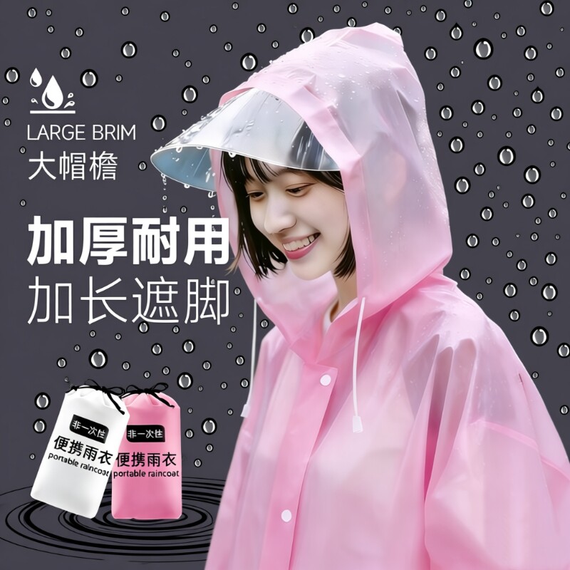 雨衣全身防暴雨登山徒步成人长款男女一次性雨披加厚便携户外旅行