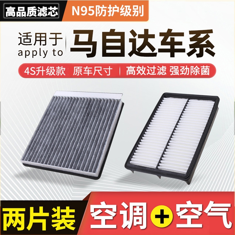 适配马自达3昂克赛拉6阿特兹cx30老马6 CX-4 CX-5空