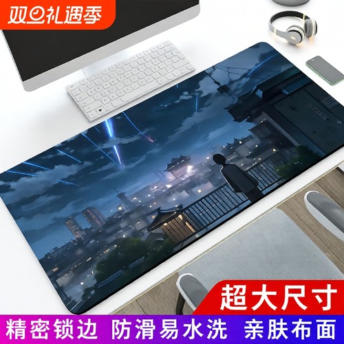 超大号鼠标垫二次元游戏垫