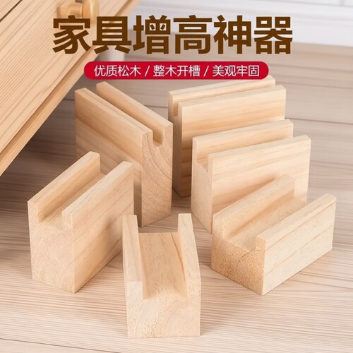 桌子增高神器镜子防滑固定高柜床脚沙发加高脚垫茶几椅子垫高底座
