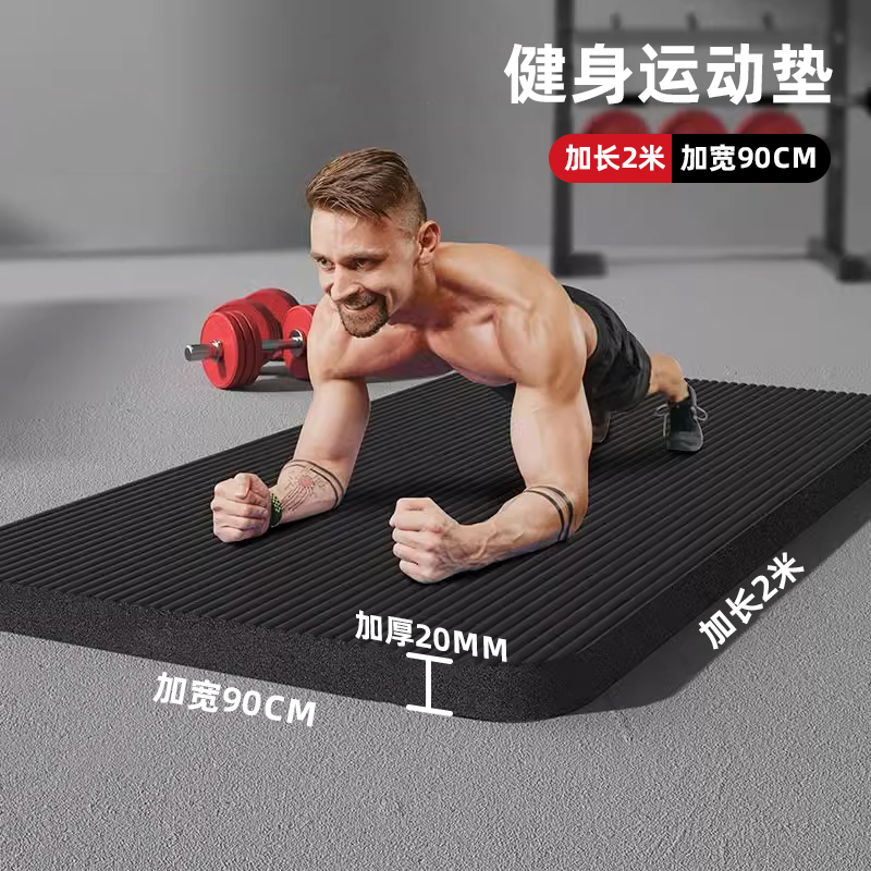 加厚防滑瑜伽垫男士|千人加购