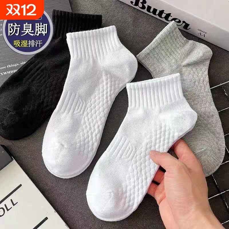 【甄选新疆长绒棉】防臭男士短袜