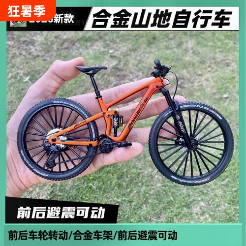 18合金前后减震仿真自行车