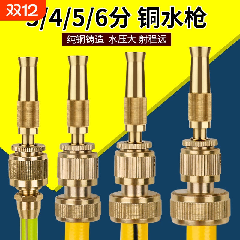 喷枪接头套装水龙头洗车水管四六分快对接器洗衣机外配件软管水枪