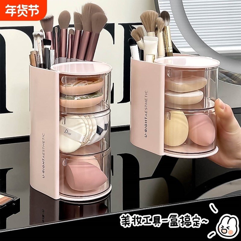 粉扑收纳盒旋转防尘梳妆台桌面美妆蛋气垫口红化妆刷收纳筒置物架,收纳整理,化妆刷收纳盒/桶,淘宝优惠券,粉丝福利购,淘宝优惠卷