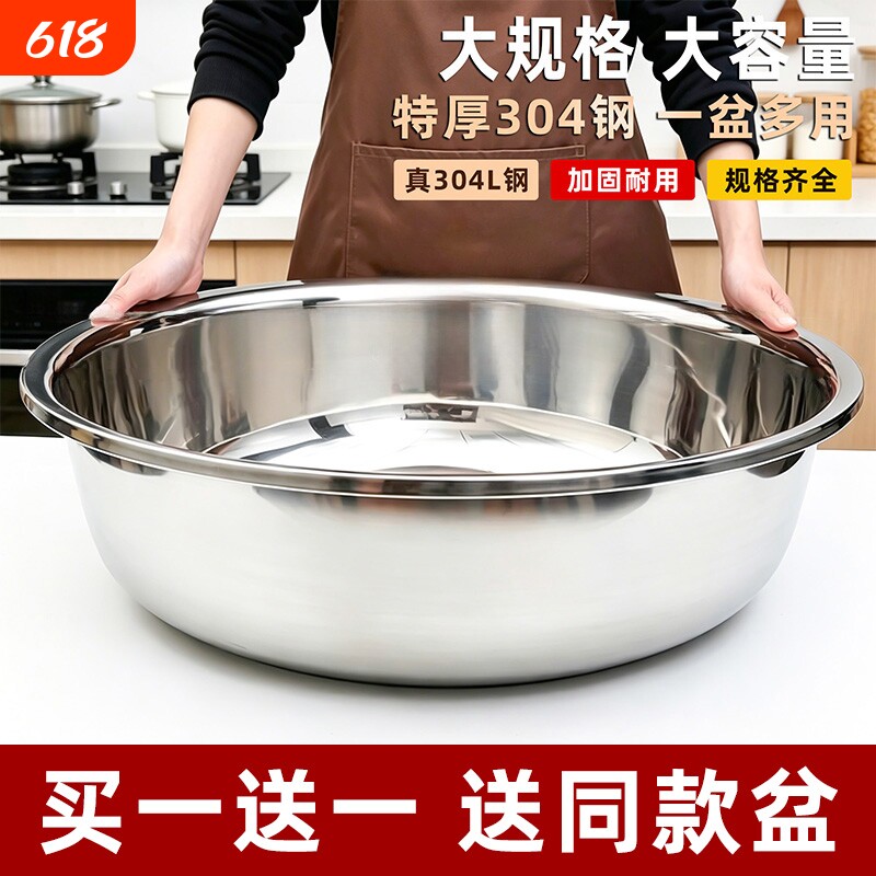特厚304不锈钢盆食品级家用打蛋和面盆厨房烘焙洗菜盆汤盆铁盆子