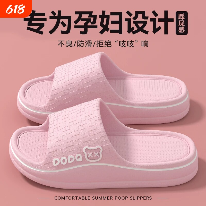 孕妇软底拖鞋女款2026新款外穿夏季家居室内浴室防滑防臭eva凉