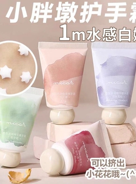 Nicor护手霜滋润保湿补水便携嫩白女手纹秋冬防干裂栀子花香氛