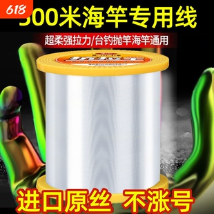 德国进口竞技海钓鱼线500米强拉力主线耐磨子线路尼龙线路亚海竿