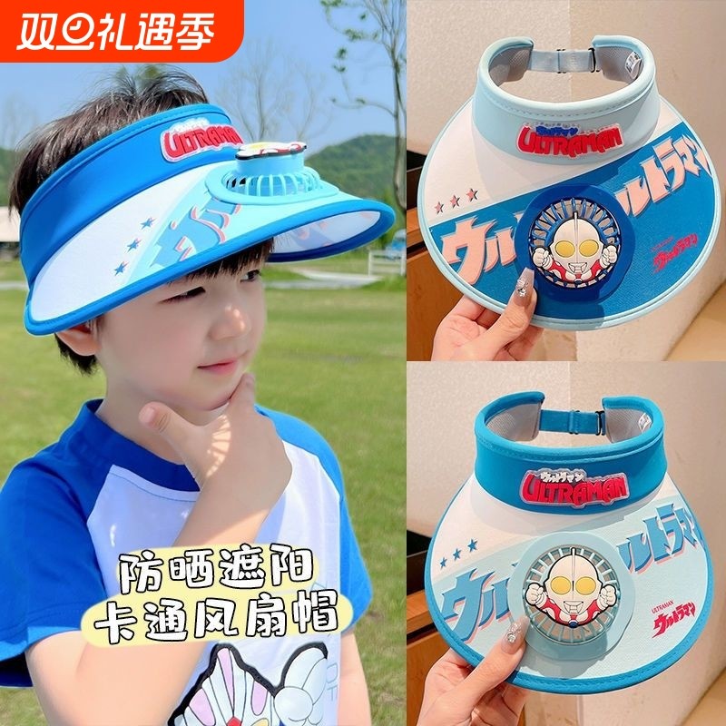 儿童风扇防晒帽宝宝夏季2025新款男女童遮阳帽防紫外线凉帽大帽檐
