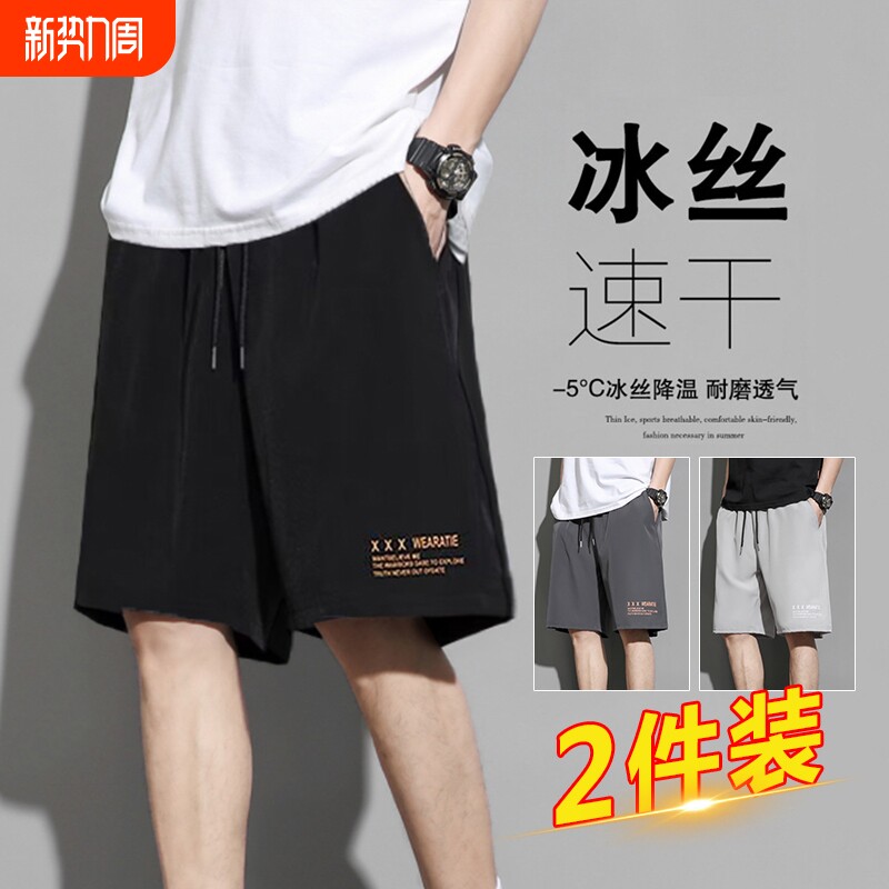 夏季冰丝速干短裤男宽松夏季五分休闲裤子夏天薄款男生直筒运动裤