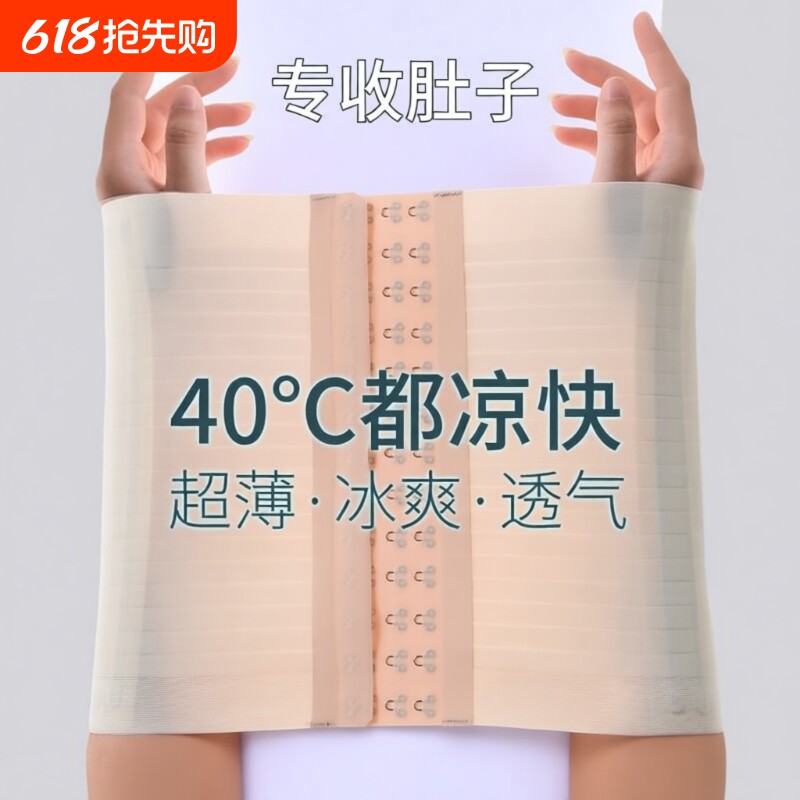 束腰收腹带女小肚子神器薄款产后瘦身塑身衣紧束腹塑腰A强力塑形