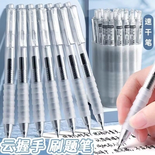 云握ST中性笔黑笔速干顺滑刷题笔按动水性笔舒适云握手软胶高颜值学生考试笔黑色笔0.5mm神器不断墨红色握感