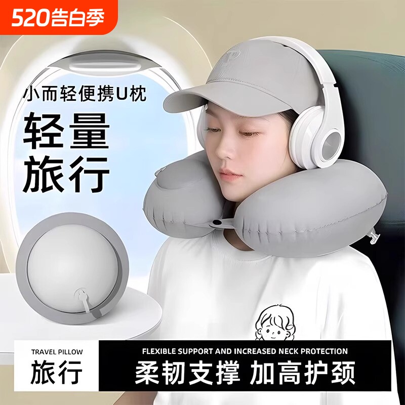 旅行充气u型枕便携颈枕飞机高铁护颈椎神器靠枕按压式u形枕可折叠