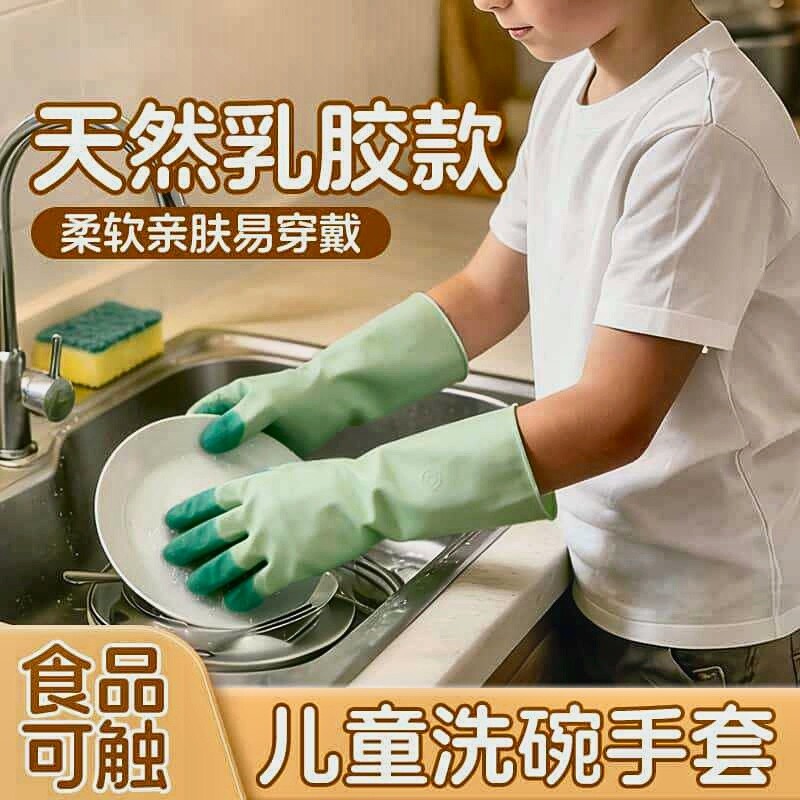 家务手套加厚缤彩乳胶防污防水防滑贴手洗衣服耐用女家政清洁洗碗