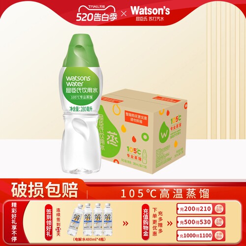 屈臣氏饮用水105℃高温蒸馏水