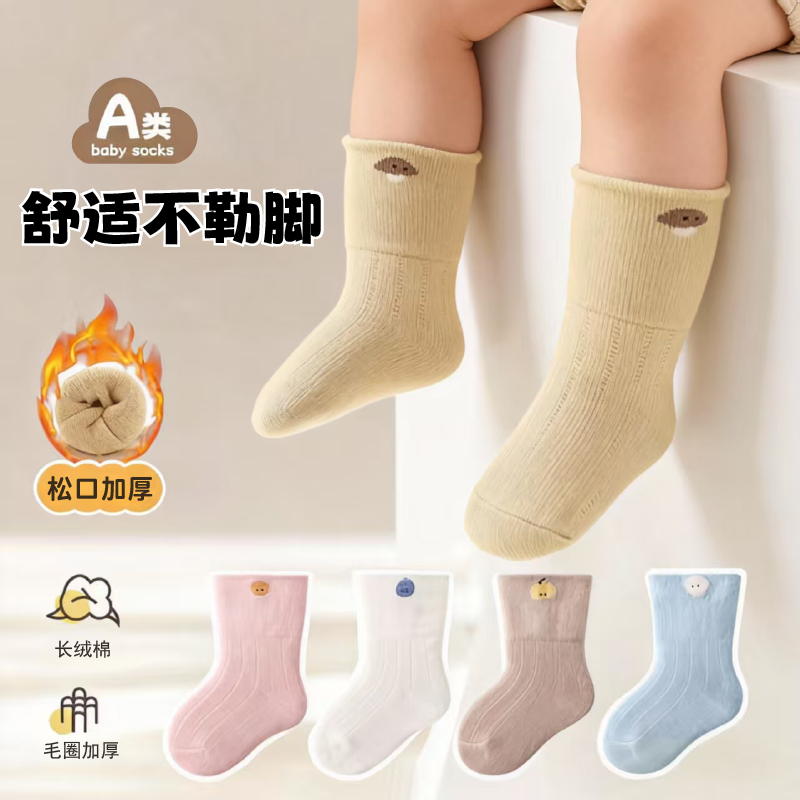 新生婴儿袜子秋冬毛圈款加绒加厚0-6月宝宝儿童袜保暖中筒袜不勒