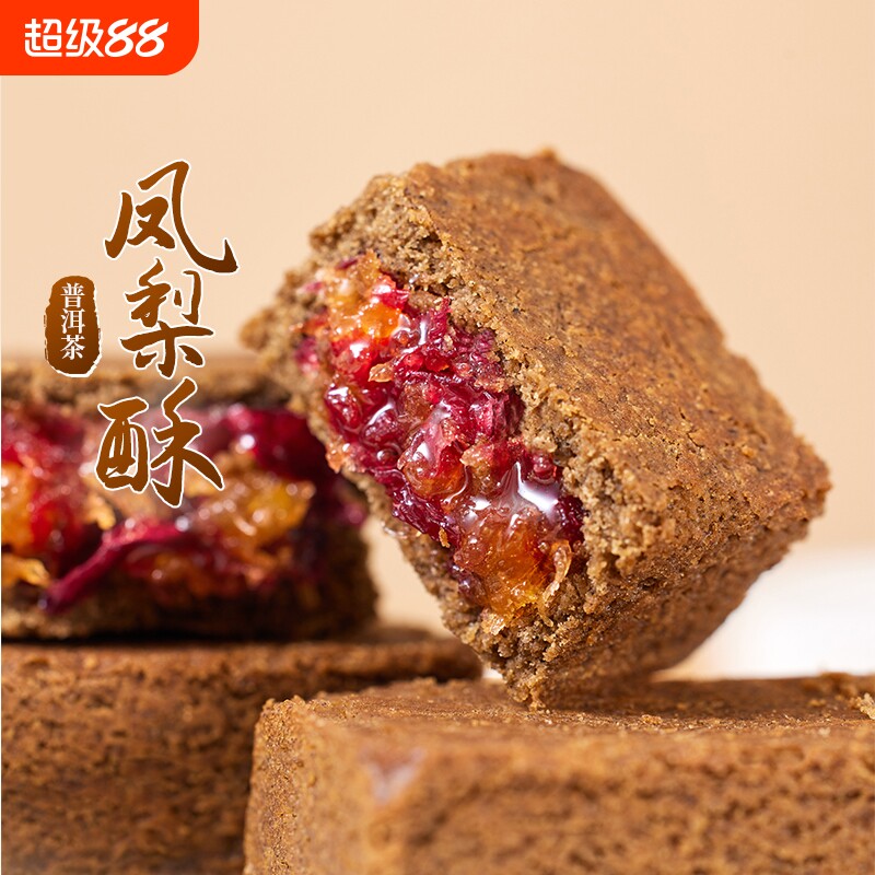 潘祥记普洱茶凤梨酥特色零食甜点茶酥云南茶点糕点心礼盒月饼解馋