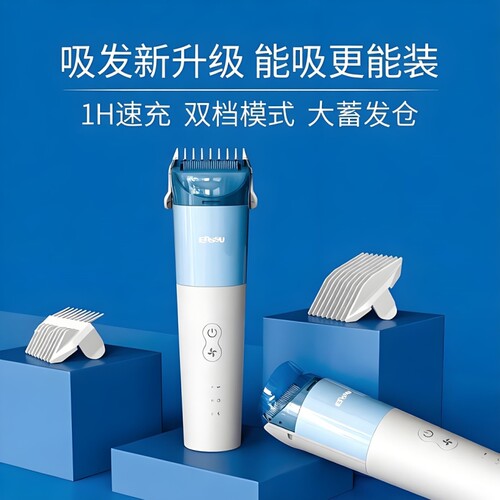 婴儿自动吸发理发器超静音